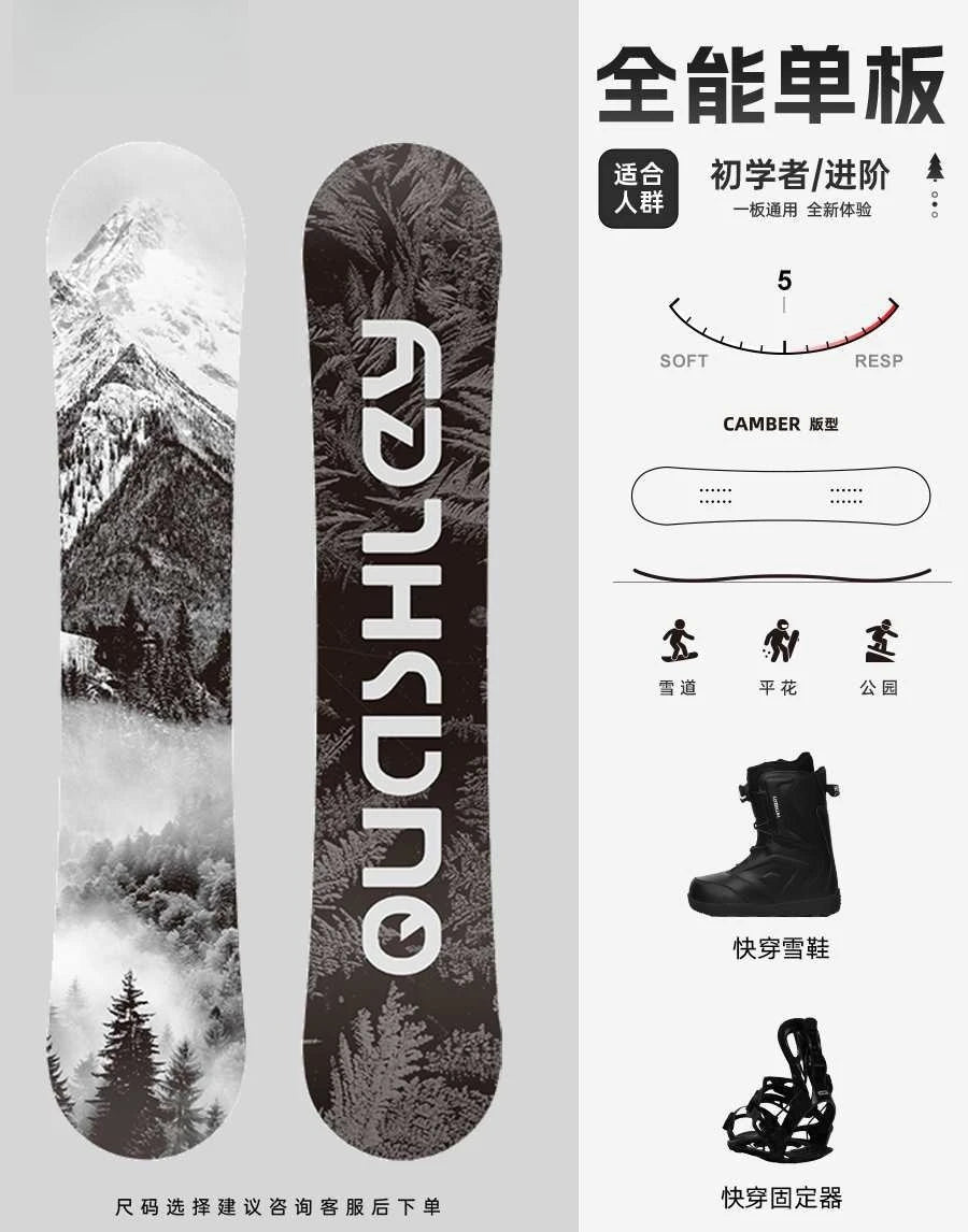 High Quality Ski Board Adult Winter Sports Free Style Snowboard with Binding and Boots