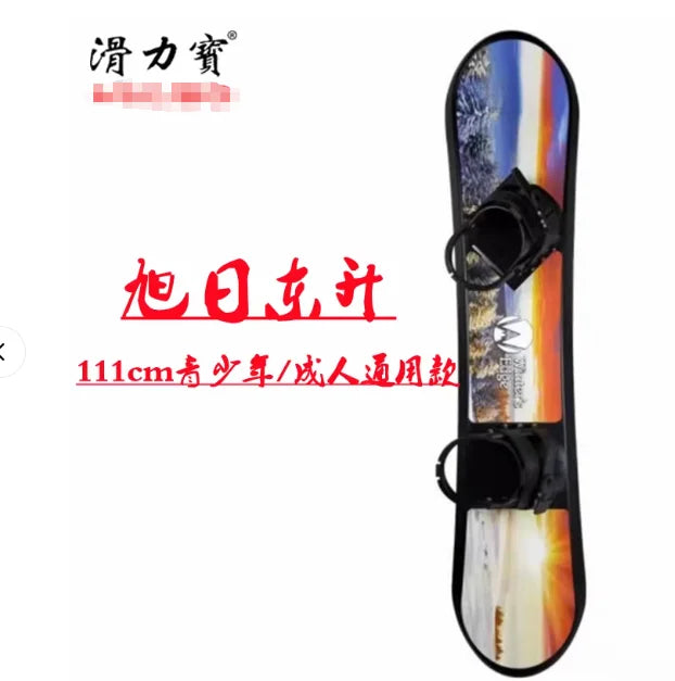 Ski Equipment for Male Female Snowboarders Beginners with Fixators Children's Snowboarding 키즈스노우보드