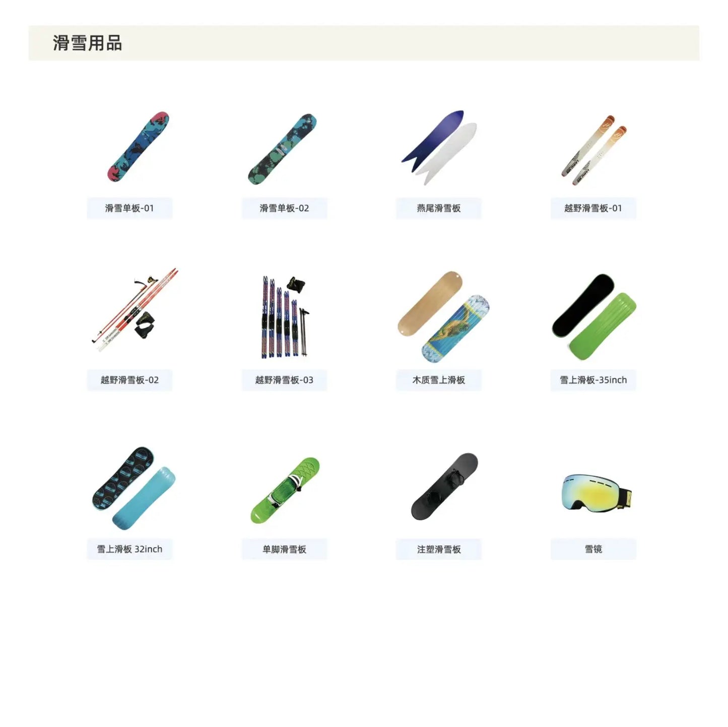 Factory Directly Sale Snowboard Skateboard Adult Outdoor Skiing Training Board Wholesale