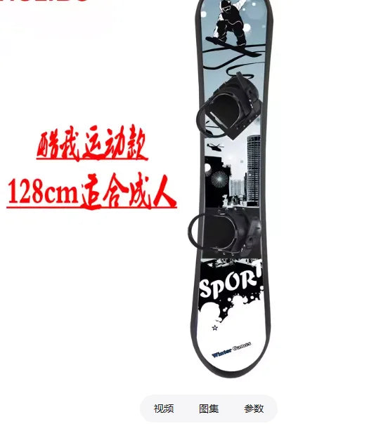 Ski Equipment for Male Female Snowboarders Beginners with Fixators Children's Snowboarding 키즈스노우보드