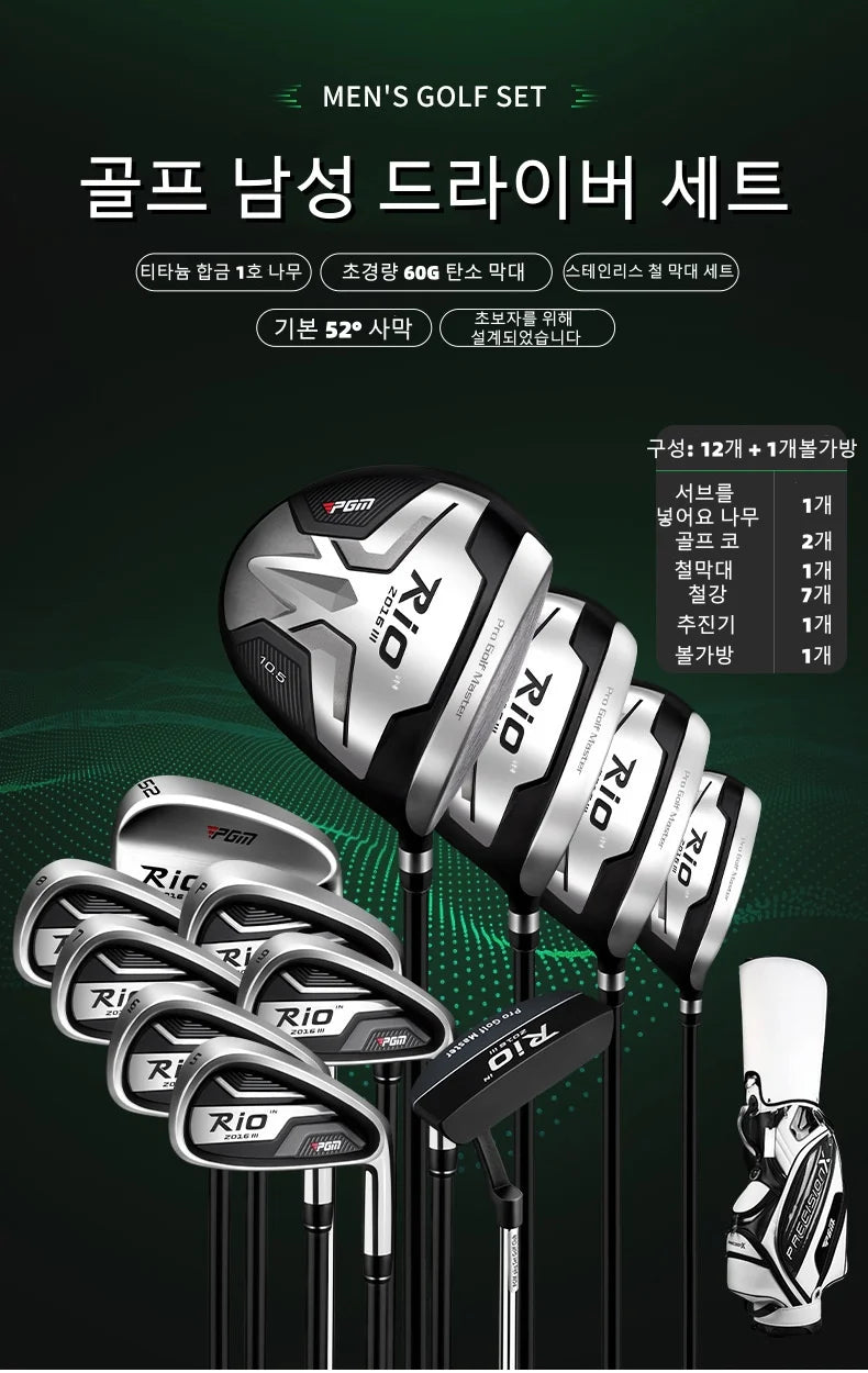 PGM Men Golf Clubs Complete Sets 4pcs and 12pcs Specifications with Bags MTG040