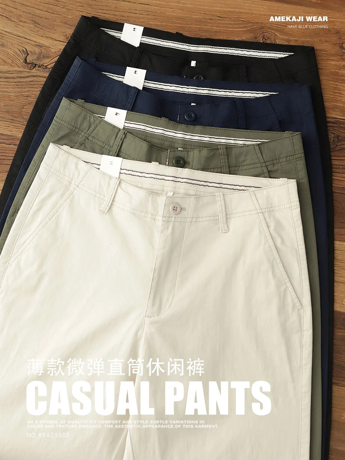 Summer thin straight leg pants American retro Chino simple beige white elastic black casual pants men