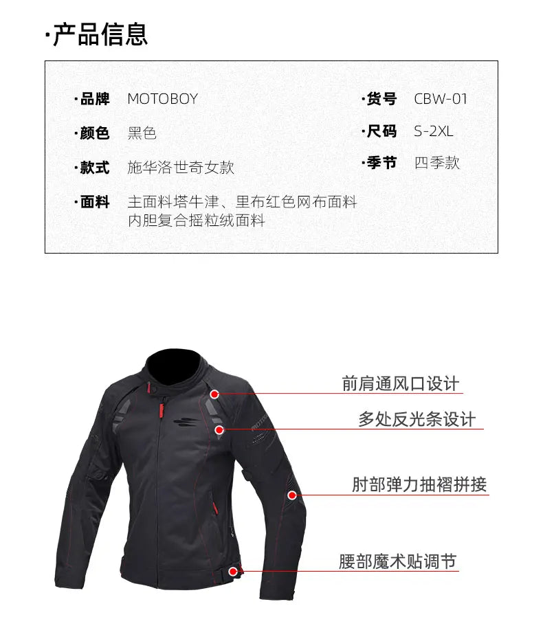 Women Motorcycle Jacket Four Seasons Breathable Lightweight Mesh Cycling Moto Jacket Protector Motocross Suit CE Protective