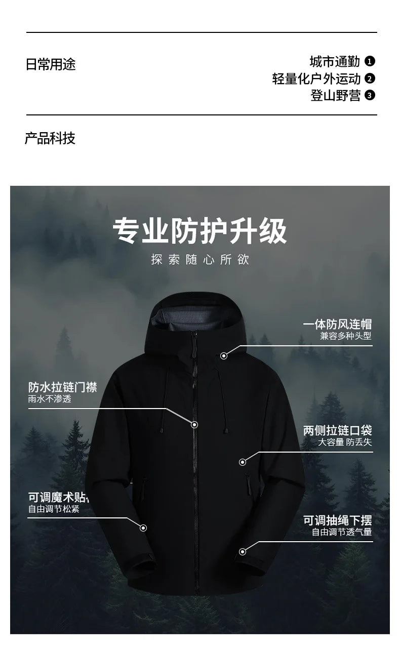 Jackets, fashionable men's and women's mountaineering suits, high breathability, waterproof and high-quality jackets.