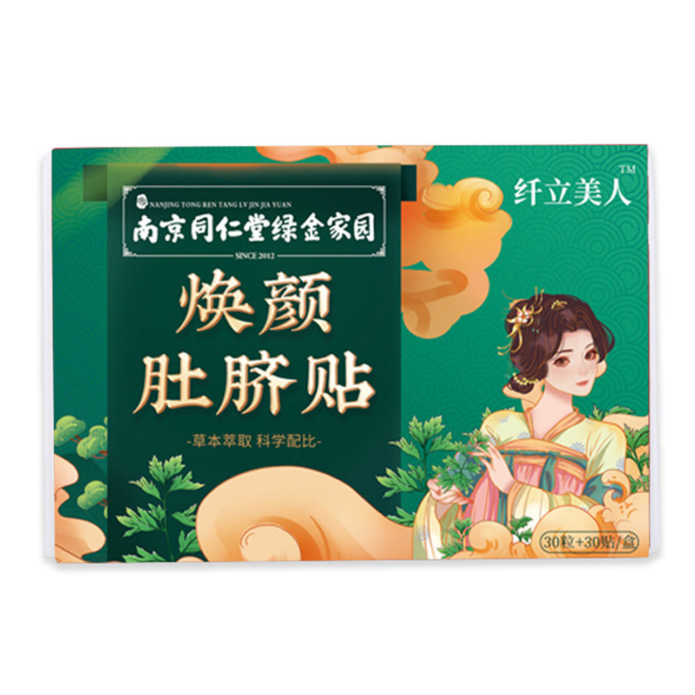 Fat Burning Patch Belly Stickers Chinese Medicine Slimming Products Body Belly Detox Lose Weight Navel 10/30pcs Patch+30pcs ball